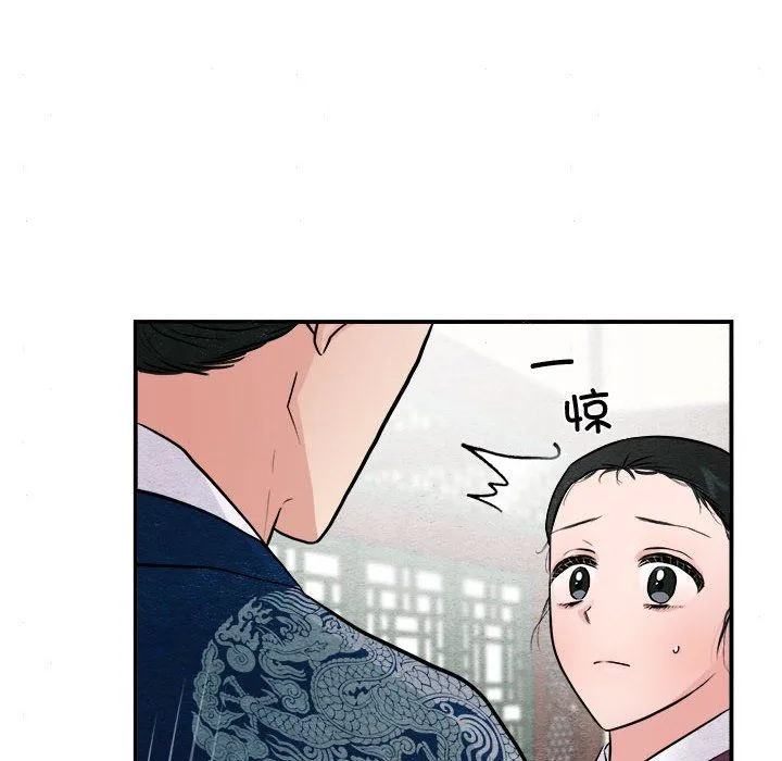 狂眼 第28話 第6页