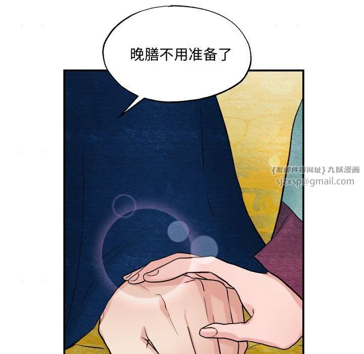 狂眼 第28話 第52页