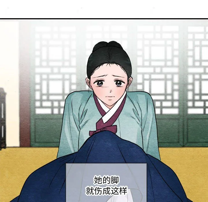 狂眼 第28話 第16页