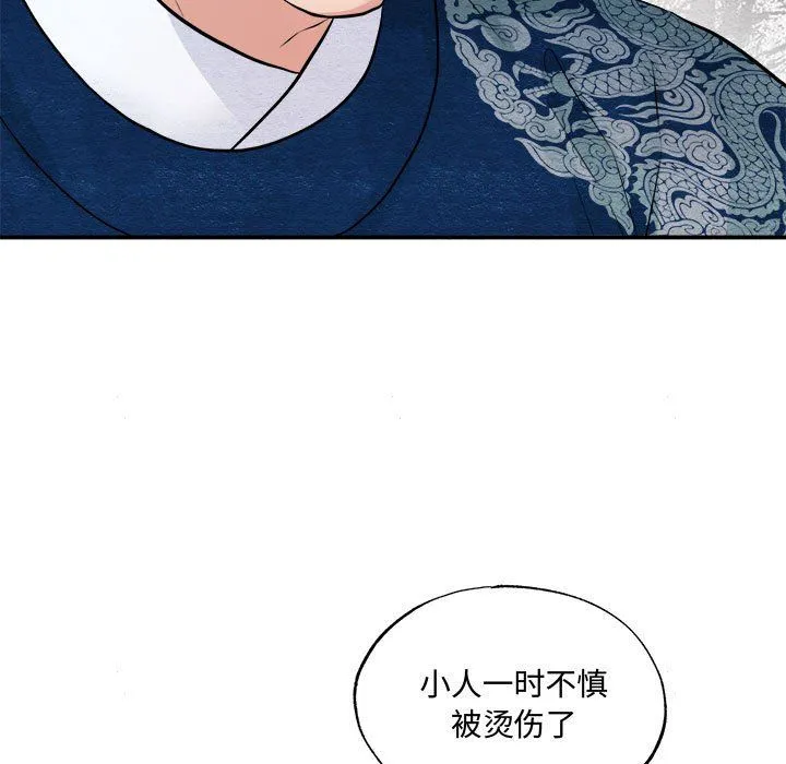 狂眼 第28話 第29页