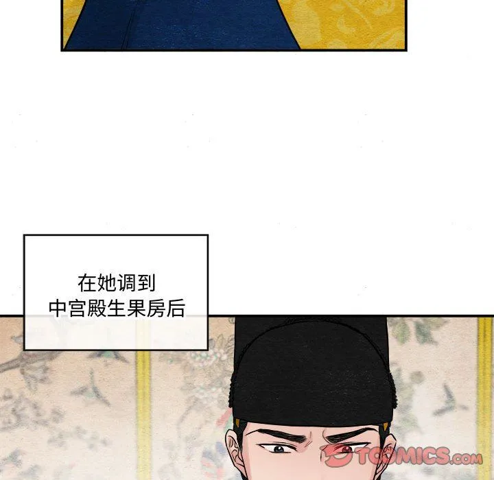 狂眼 第28話 第14页