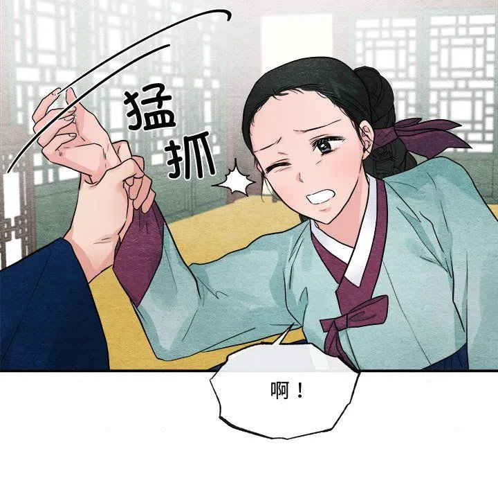 狂眼 第28話 第23页
