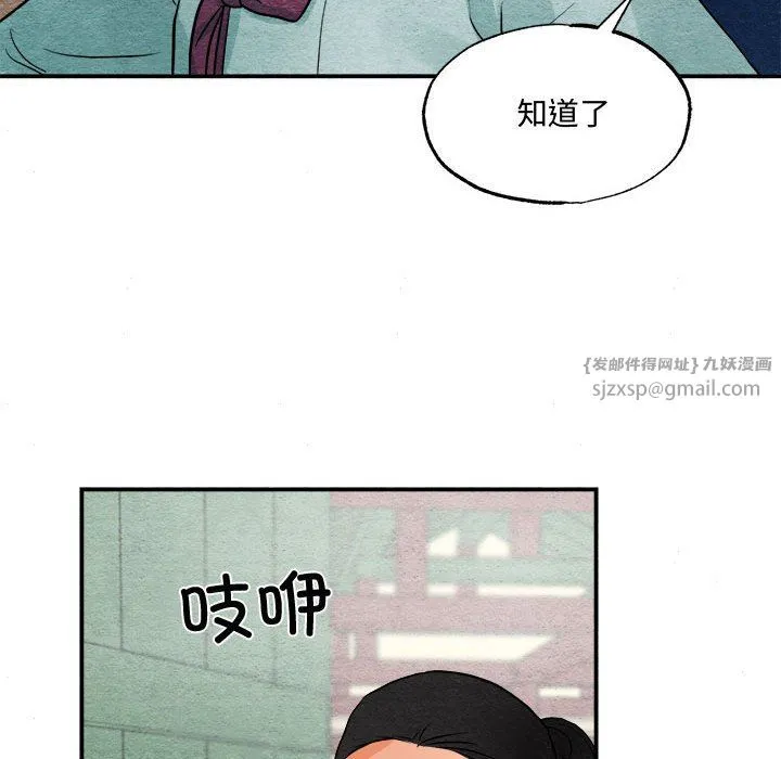狂眼 第28話 第109页