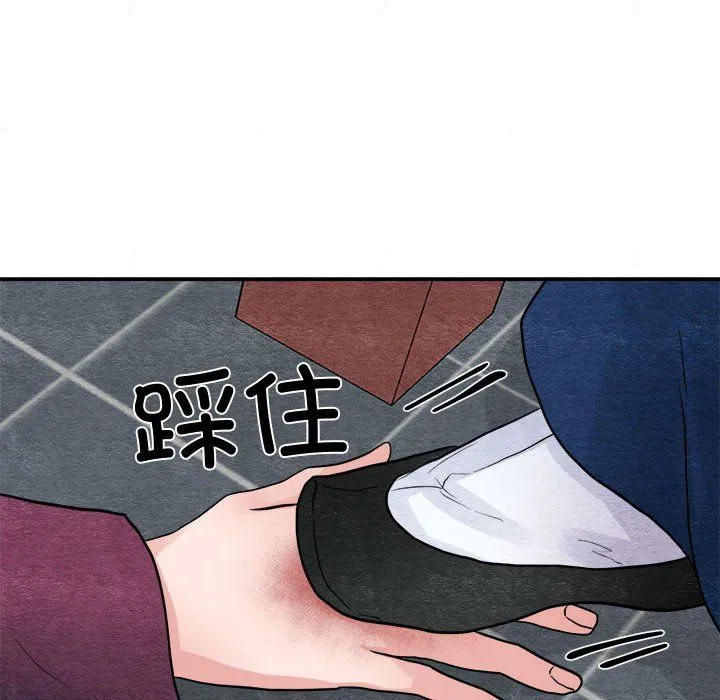 狂眼 第28話 第101页