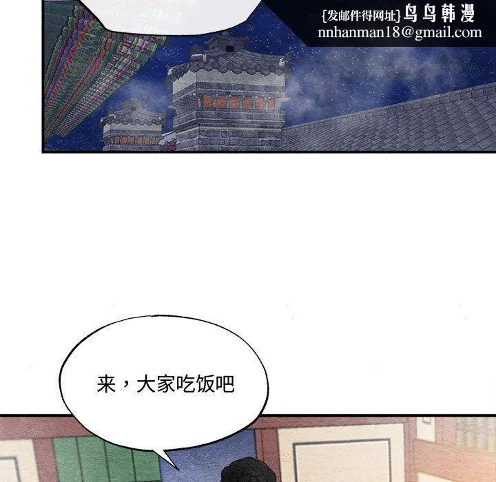狂眼 第28話 第60页