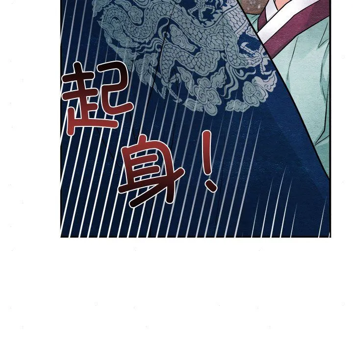 狂眼 第28話 第7页