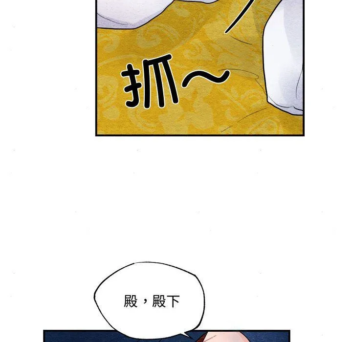 狂眼 第28話 第12页