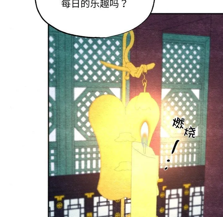 狂眼 第89話 第55页