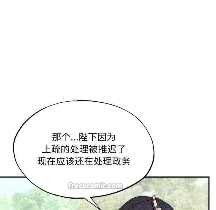 狂眼 第89話 第32页