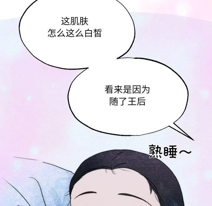 狂眼 第89話 第89页