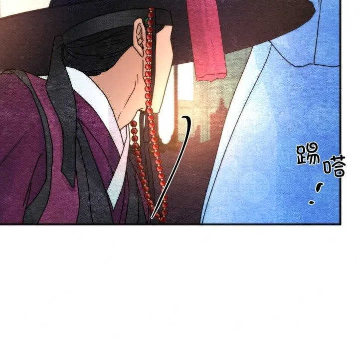狂眼 第89話 第74页