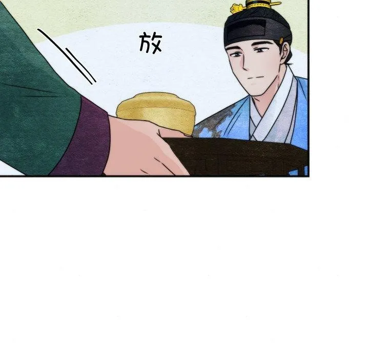 狂眼 第89話 第106页
