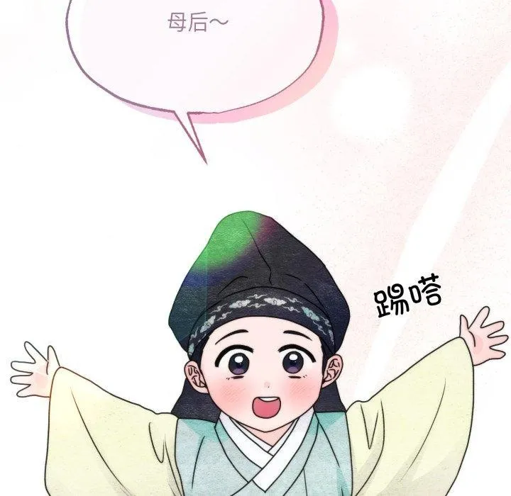 狂眼 第89話 第18页