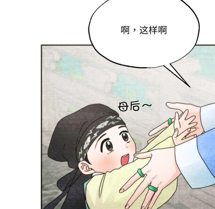 狂眼 第89話 第34页