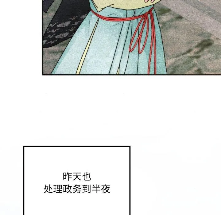 狂眼 第89話 第35页