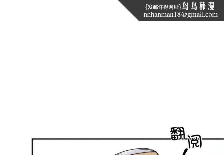 狂眼 第89話 第1页