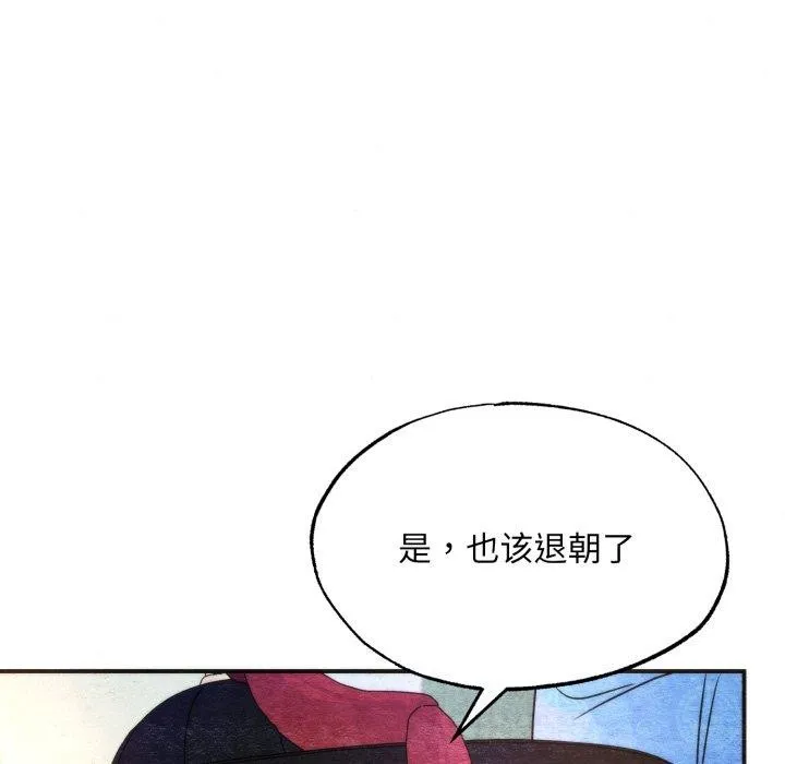 狂眼 第89話 第73页