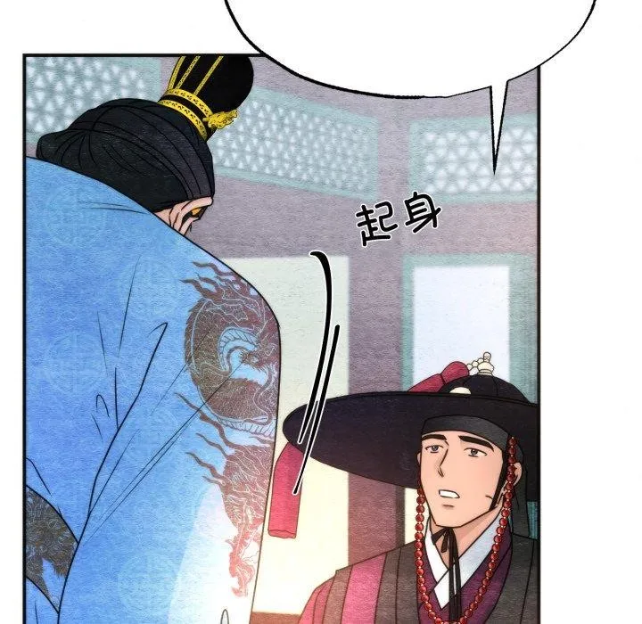 狂眼 第89話 第71页
