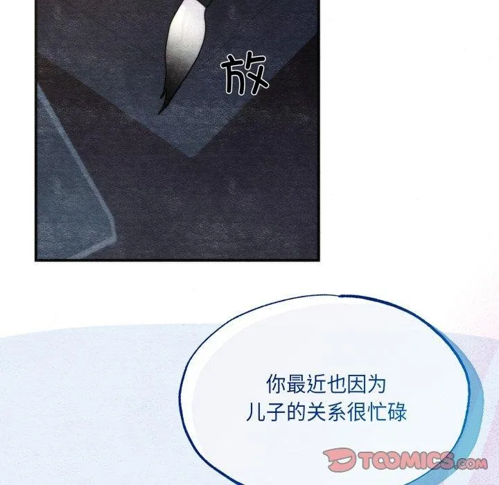 狂眼 第89話 第45页