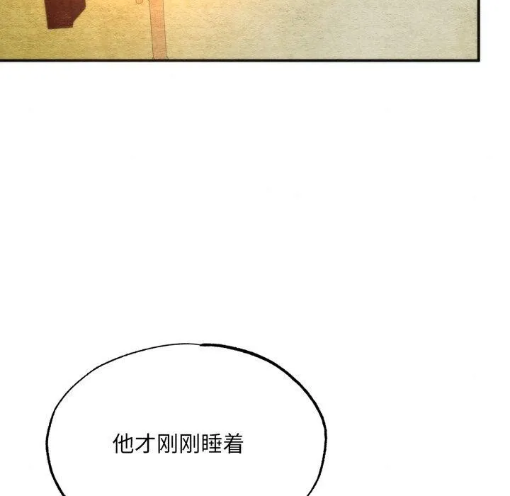 狂眼 第89話 第86页