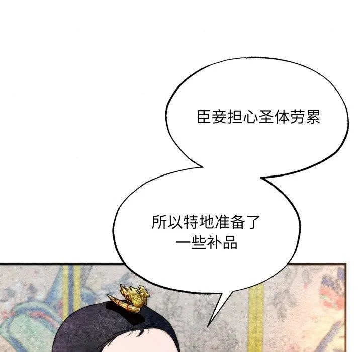 狂眼 第89話 第102页