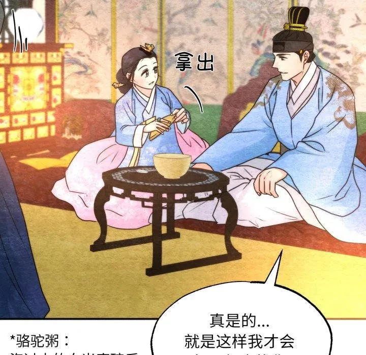 狂眼 第89話 第108页