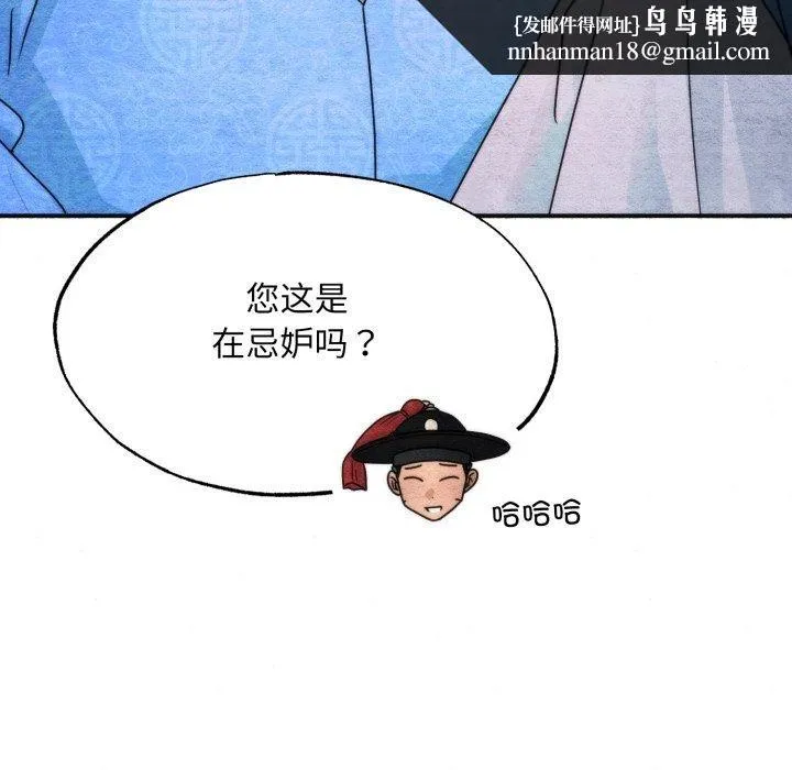 狂眼 第89話 第65页