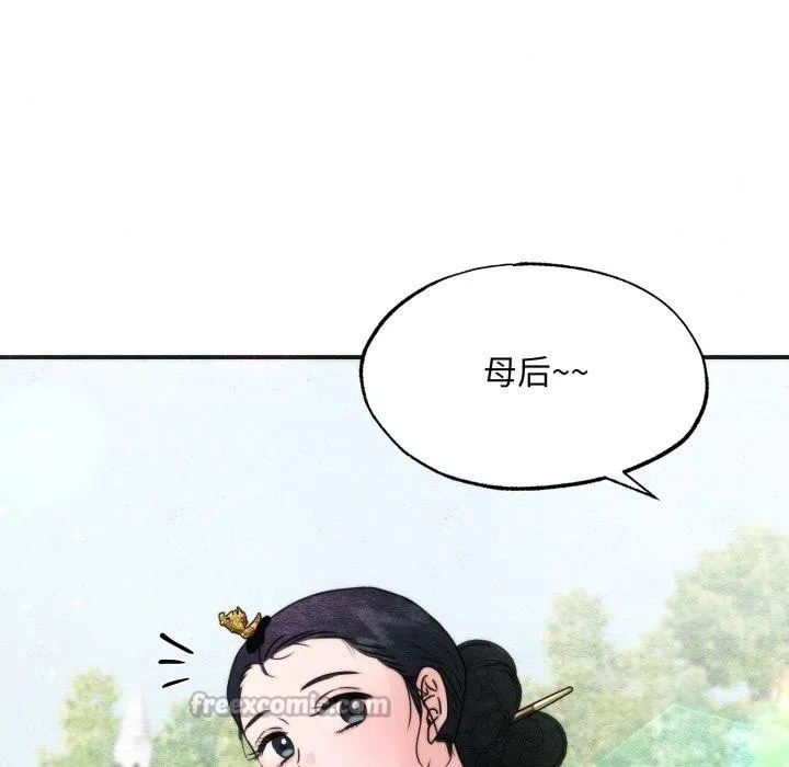 狂眼 第89話 第16页