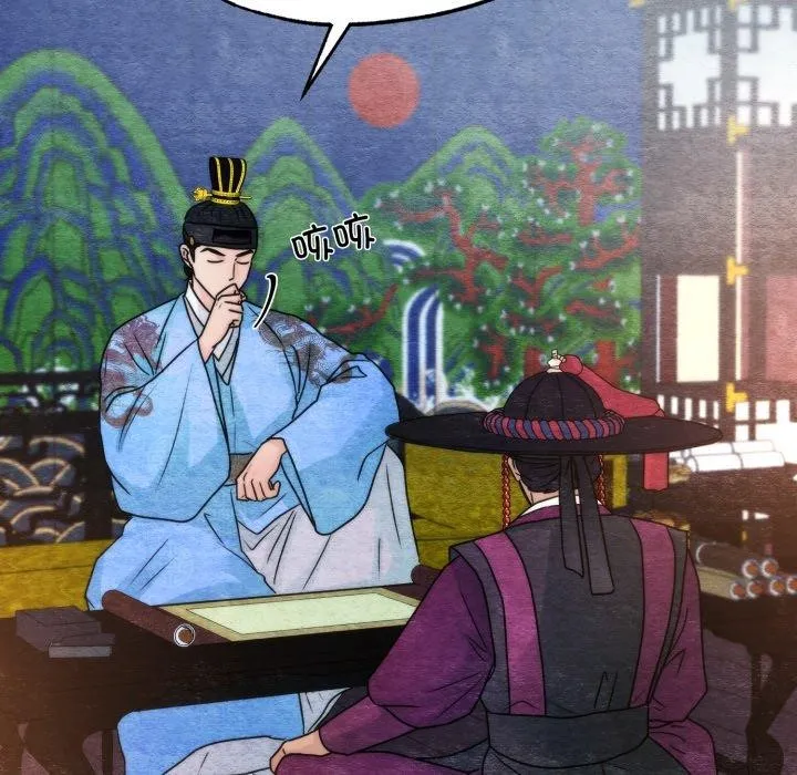 狂眼 第89話 第67页