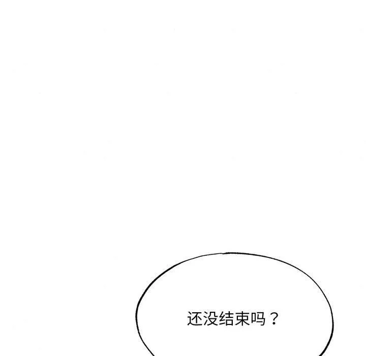 狂眼 第89話 第40页