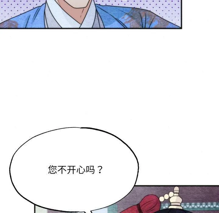狂眼 第89話 第60页