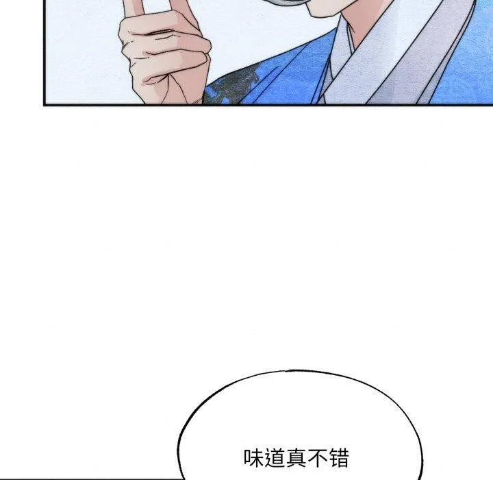 狂眼 第89話 第110页