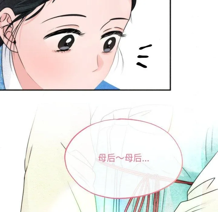 狂眼 第89話 第26页