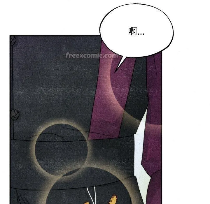 狂眼 第89話 第80页