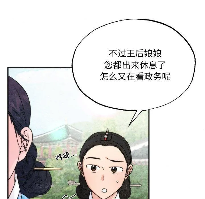狂眼 第89話 第6页