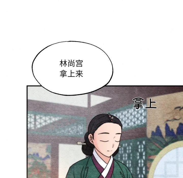 狂眼 第89話 第104页