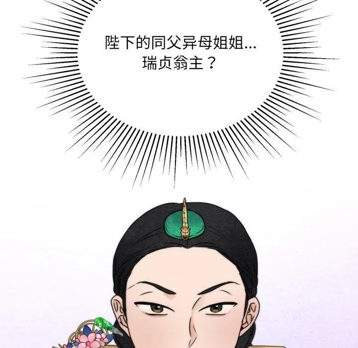狂眼 第89話 第125页