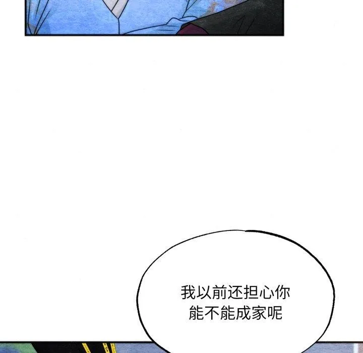 狂眼 第89話 第52页