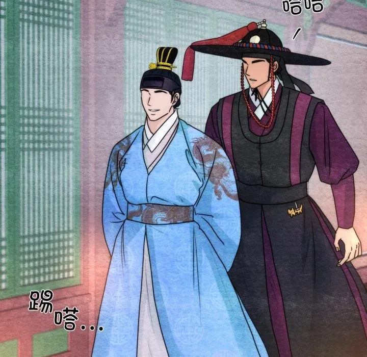 狂眼 第89話 第76页