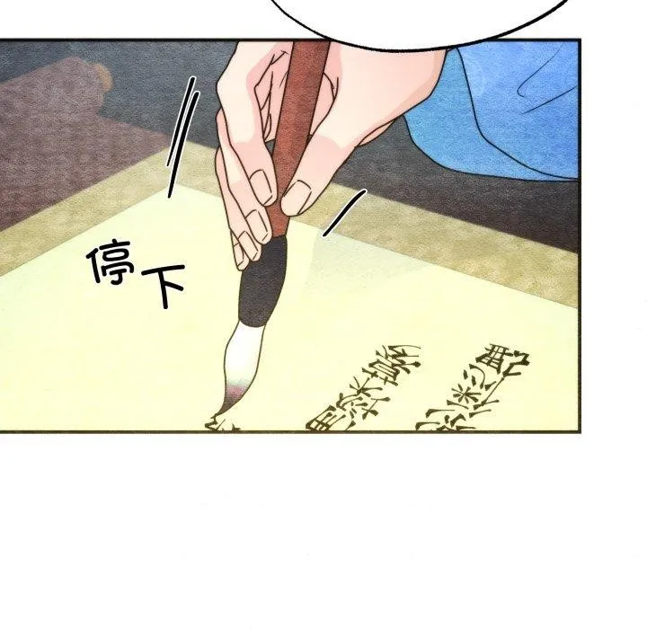 狂眼 第89話 第41页