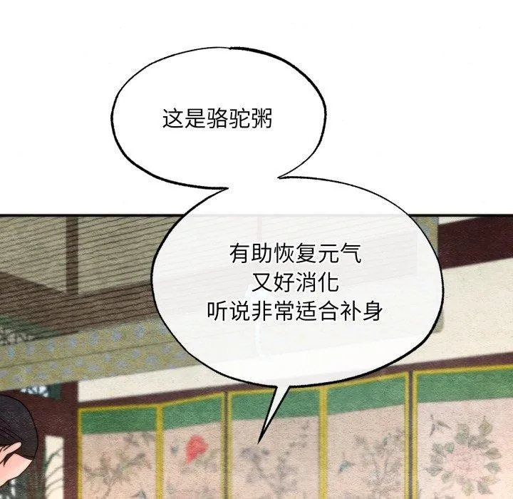 狂眼 第89話 第107页