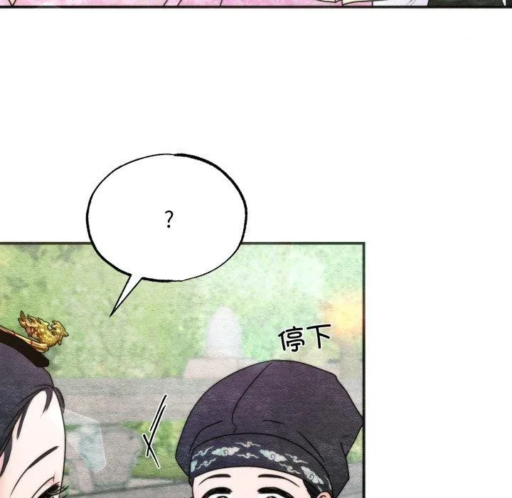 狂眼 第89話 第22页