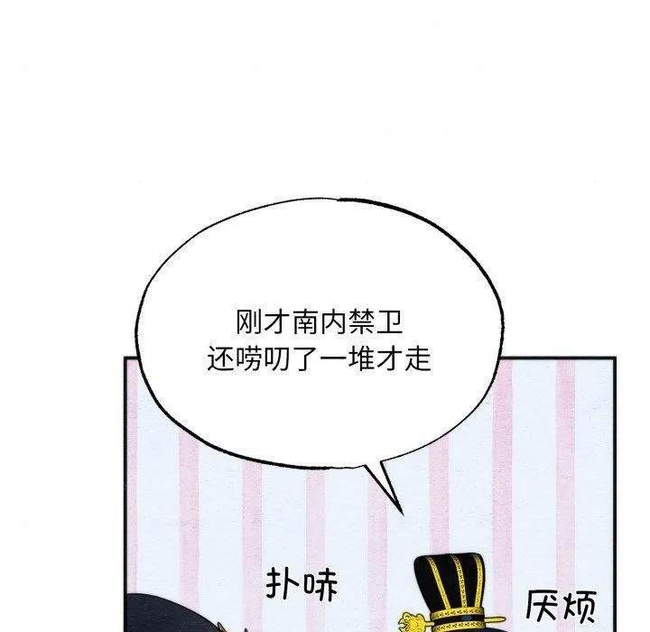 狂眼 第89話 第100页
