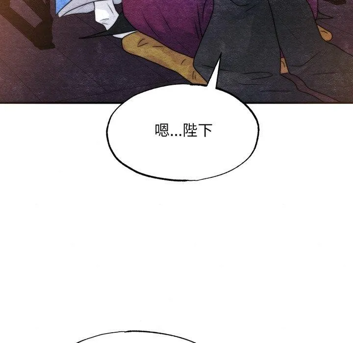 狂眼 第89話 第68页