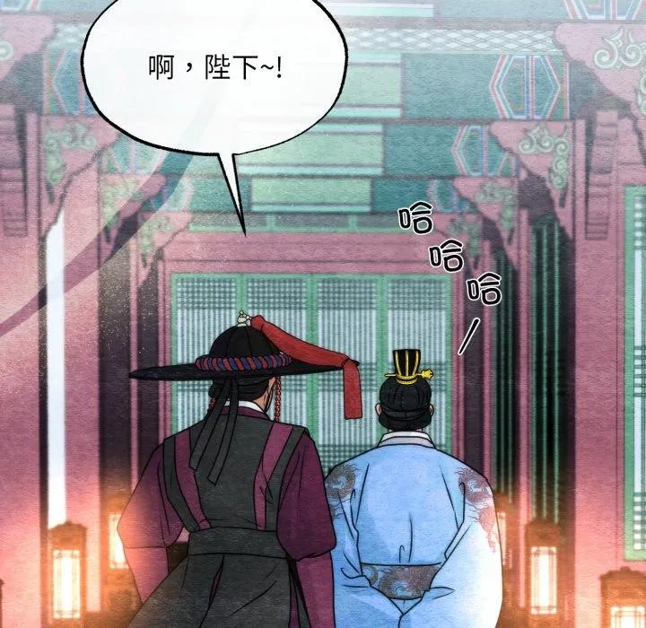 狂眼 第89話 第82页
