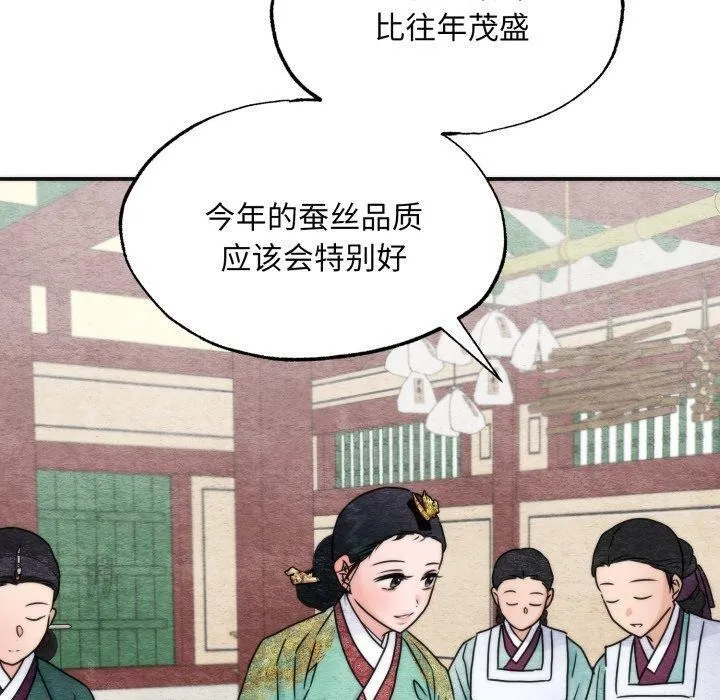 狂眼 第89話 第120页