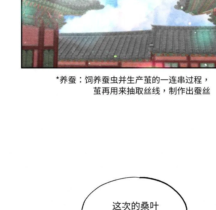 狂眼 第89話 第119页