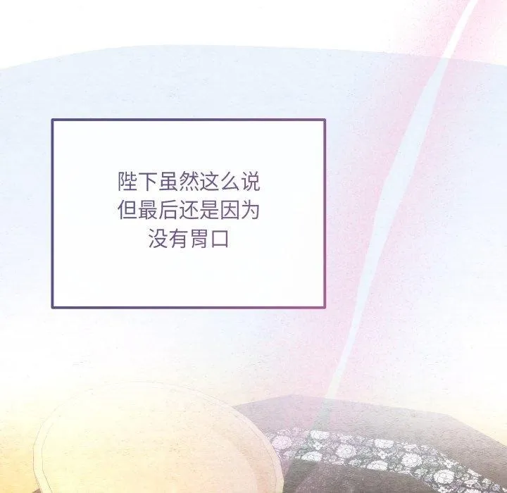 狂眼 第89話 第115页
