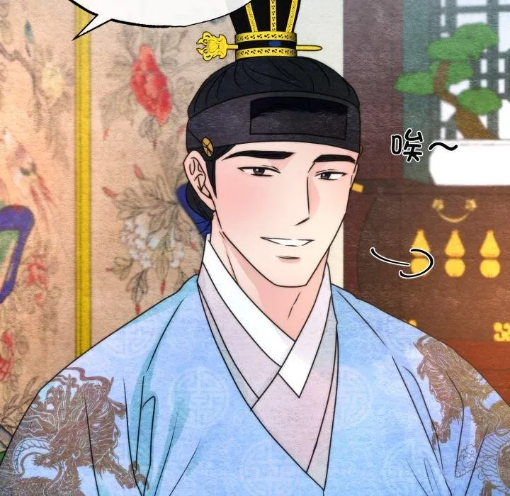 狂眼 第89話 第98页