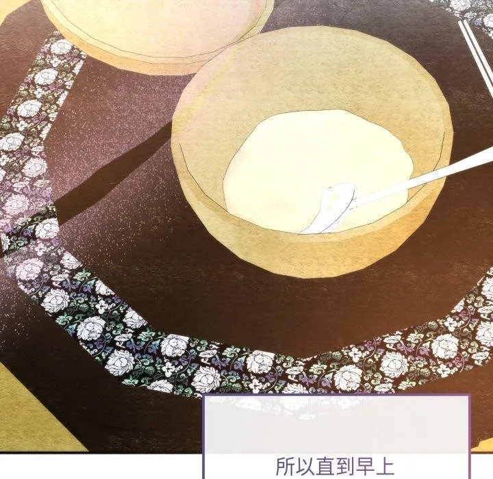 狂眼 第89話 第116页